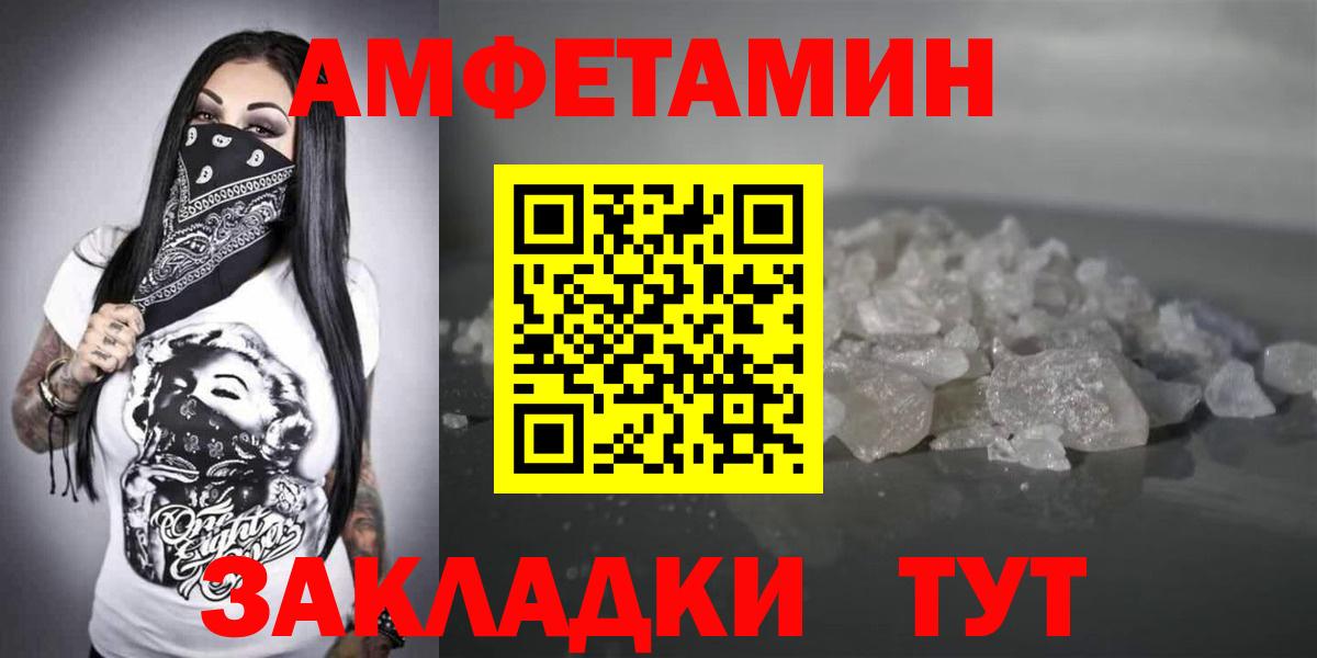 АМФЕТАМИН VHQ Обнинск