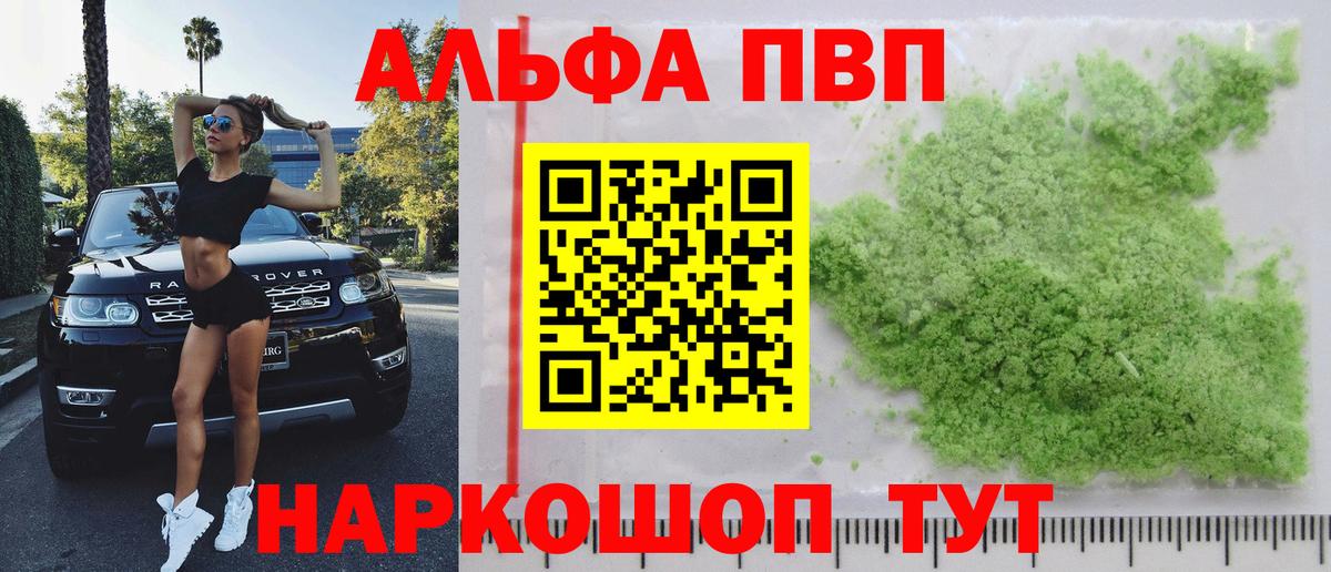 Альфа ПВП СК КРИС Обнинск