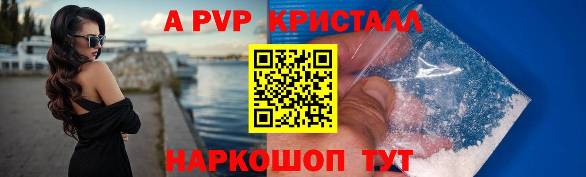 Обнинск  A PVP VHQ  Вход с VPN  A PVP мука 