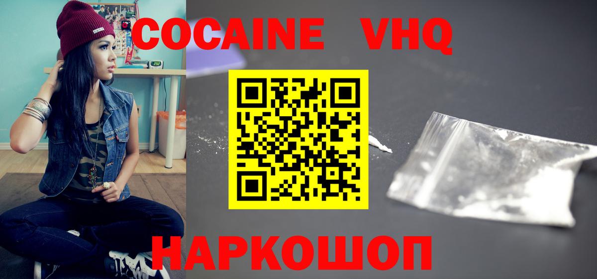 КОКАИН Боливия Обнинск