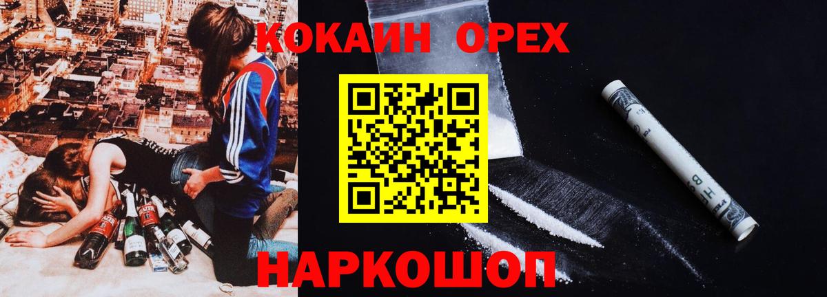 Кокаин 98%  КОКАИН Перу  Cocaine  Вход с VPN  Обнинск 