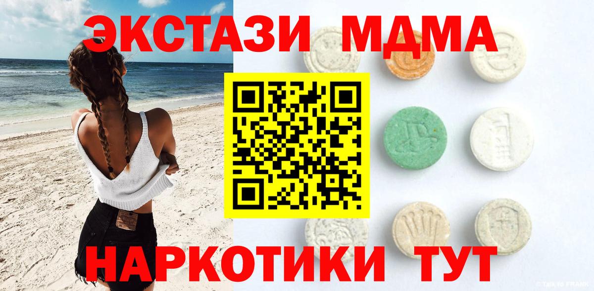 Ecstasy DUBAI  Вход с VPN  Экстази 280 MDMA  Обнинск 