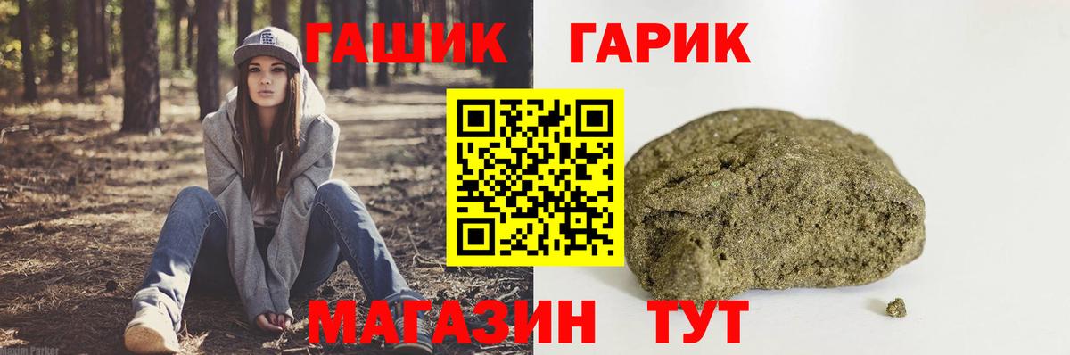Гашиш Изолятор  Вход с VPN  ГАШ ice o lator  Обнинск 