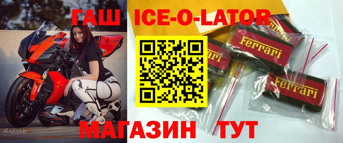 ГАШ хэш Обнинск