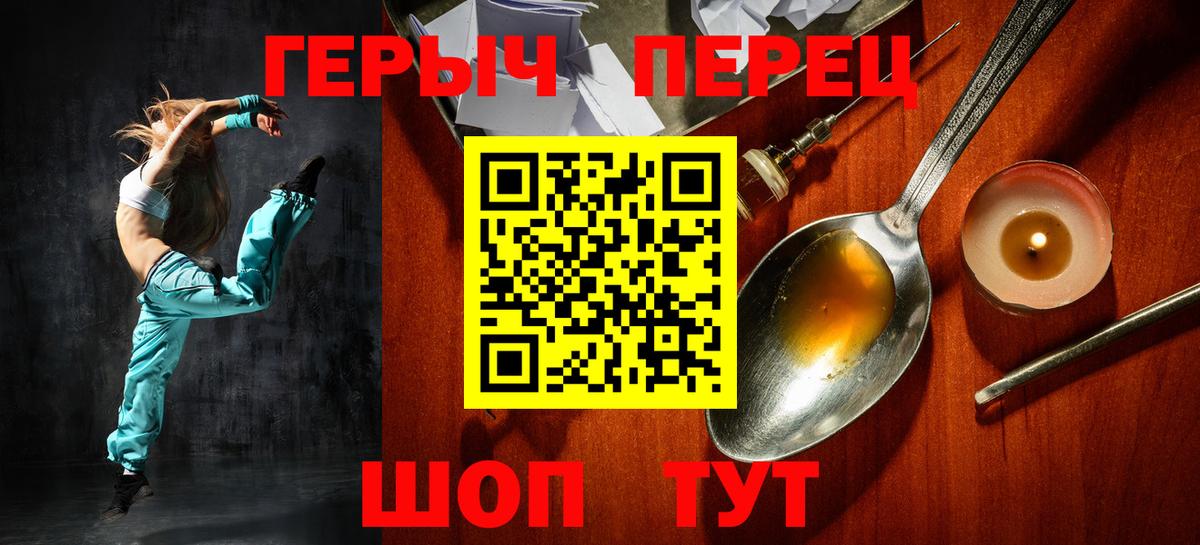 Обнинск  ГЕРОИН герыч  Вход с VPN 