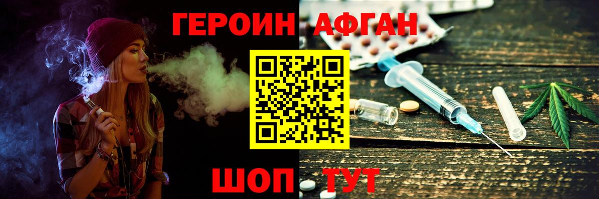 Героин гречка Обнинск