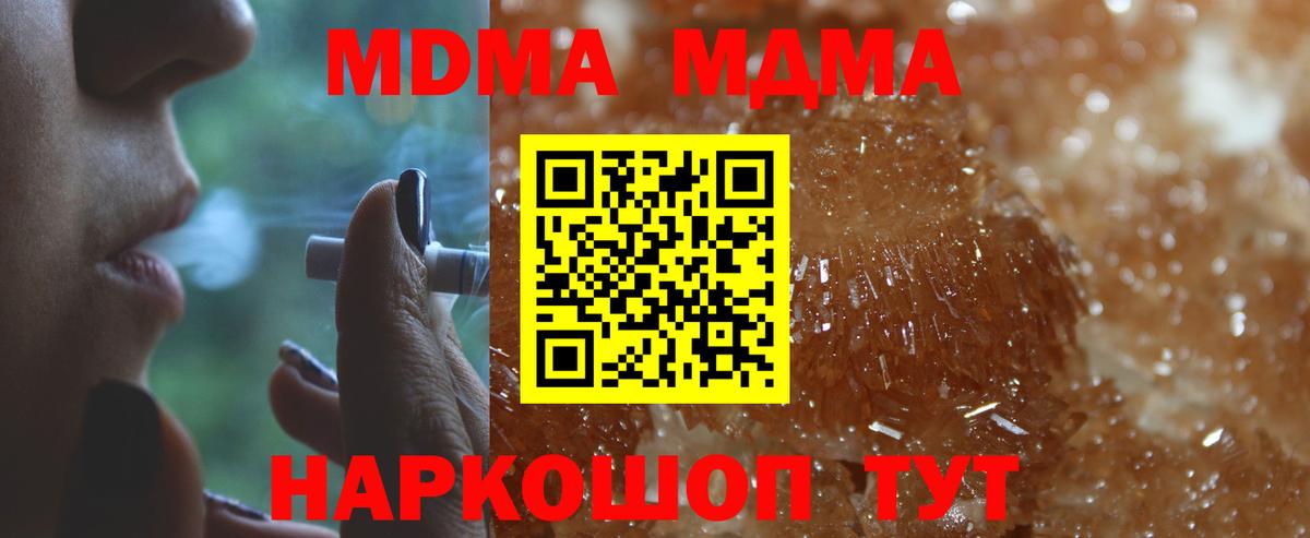 МДМА crystal Обнинск