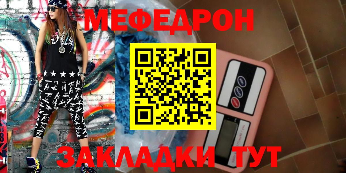 Обнинск  МЕФ кристаллы  Вход с VPN  Меф 4 MMC 