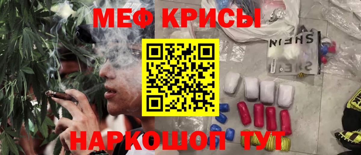 МЕФ кристаллы Обнинск