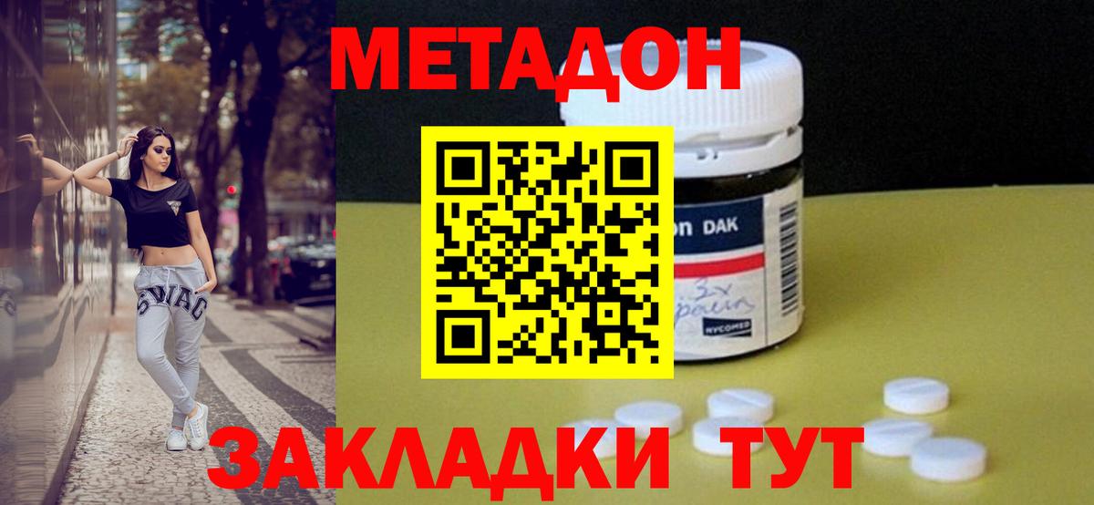 mega рабочий сайт  Вход с VPN  Обнинск  Метадон белоснежный  Метадон белоснежный 