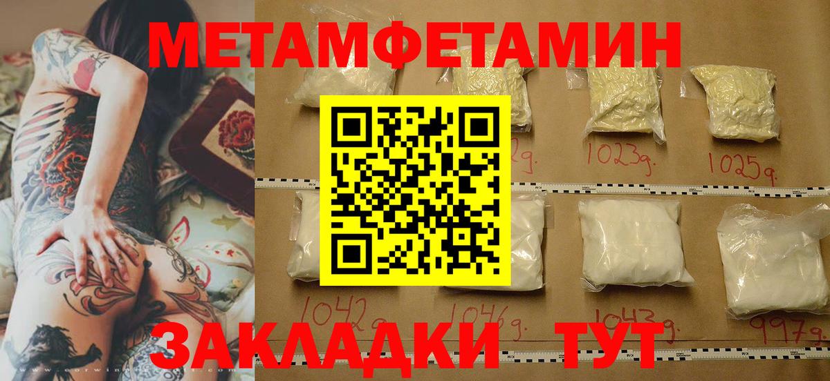 Первитин Декстрометамфетамин 99.9%  Первитин Декстрометамфетамин 99.9%  Обнинск  Вход с VPN 