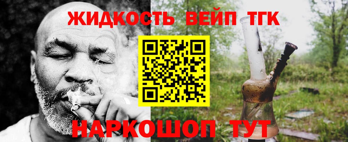 Обнинск  Дистиллят ТГК вейп  Вход с VPN 
