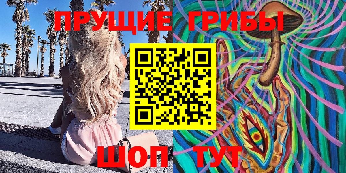 Псилоцибиновые грибы Cubensis  Псилоцибиновые грибы ЛСД  Вход с VPN  сколько стоит  Обнинск 