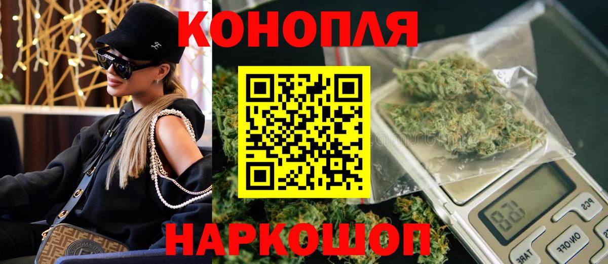 Обнинск  Шишки марихуана AK-47  Вход с VPN  Бошки марихуана OG Kush 