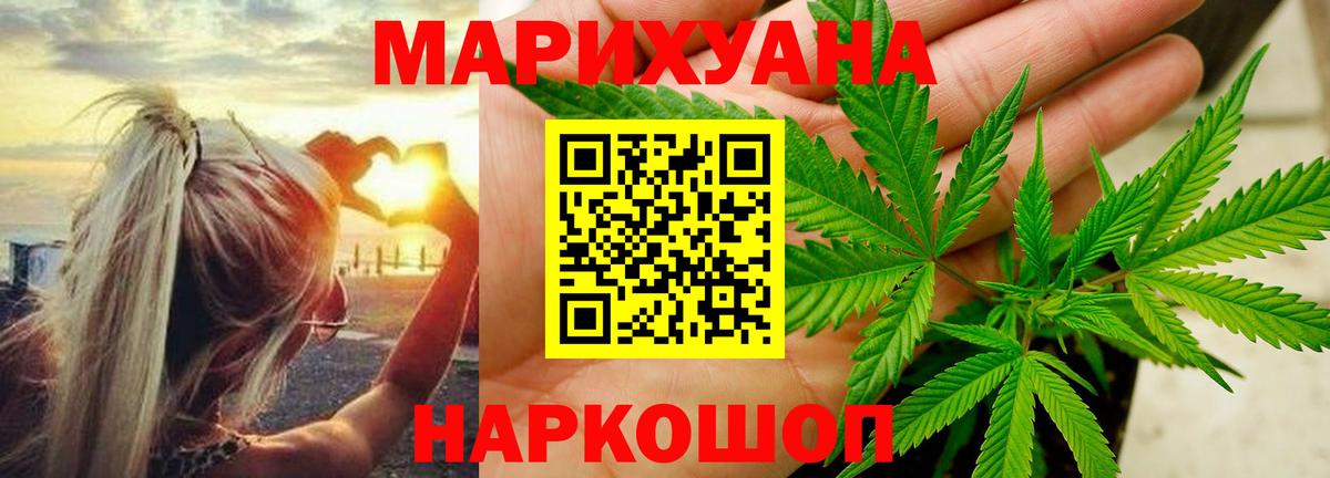 Канабис THC 21% Обнинск